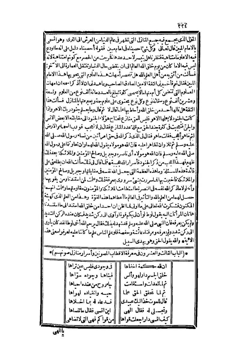 futmak.com - Page 234 - from part One of the second Boulaq edition